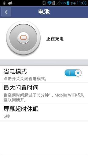 华为mobile wifi客户端 截图1