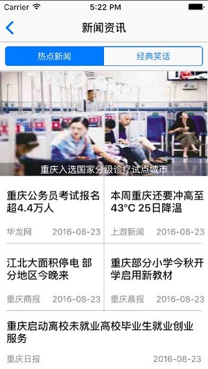中国移动政务易手机客户端 v3.0.12 安卓版1