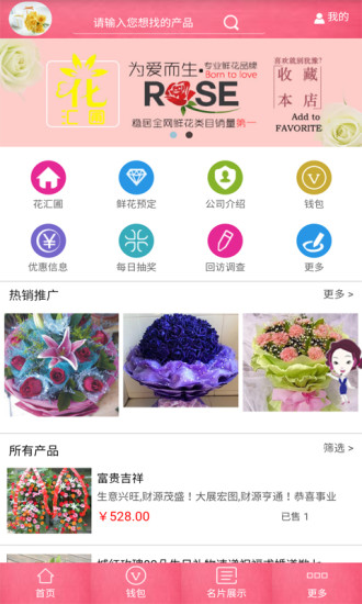 重庆鲜花配送 v1.3 安卓版0