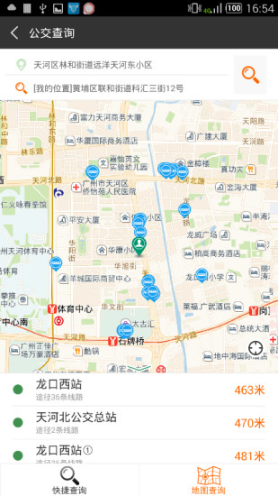 中国联通随沃行客户端 v2.11.6 安卓版0