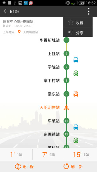中国联通随沃行客户端 v2.11.6 安卓版1