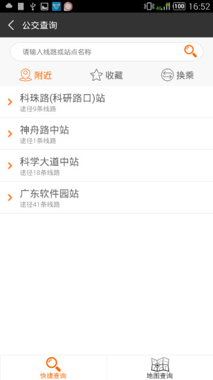 中国联通随沃行客户端 v2.11.6 安卓版2