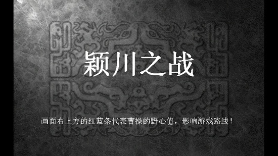 三国志曹操传威力加强版手机版游戏 v1.2.1101 安卓版2