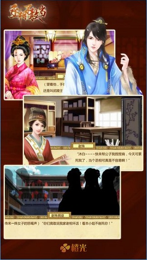 丞相不敢当无限鲜花版 v2.0.361672 安卓版2