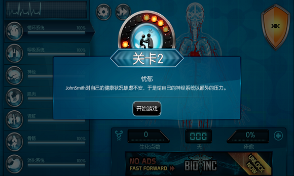 生化公司救赎中文最新汉化版 v2.927 安卓最新版0
