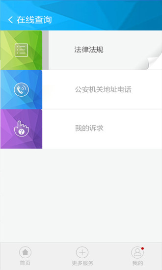 威海经区Pus群众app v1.4.8 安卓版0