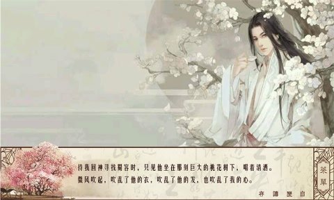 與君殊途不同歸無限鮮花版 v1.0.0.1 安卓版 0