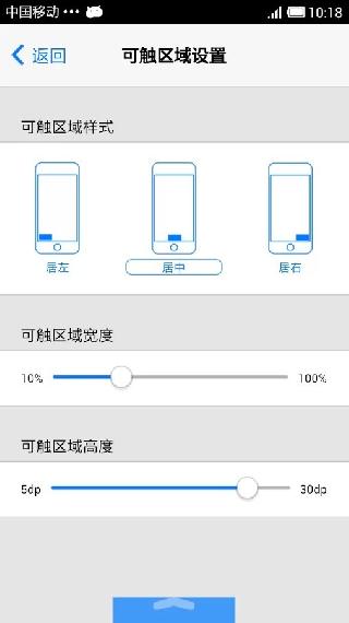 安卓仿ios7控制中心 截图1