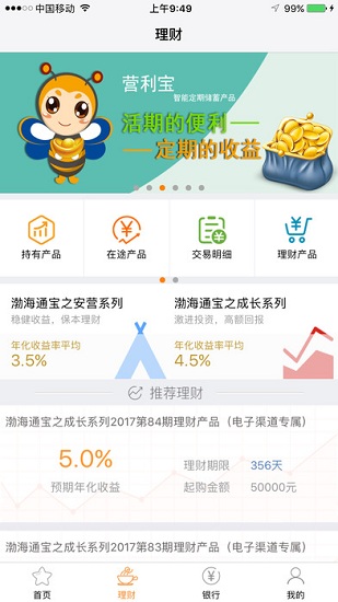 营口银行招聘_. 2018年营口银行最新理财产品排行