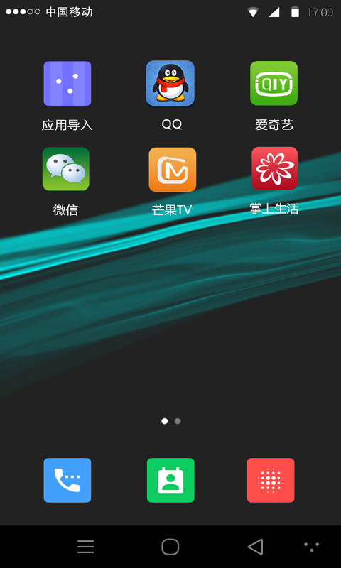 xphone软件 v9.9.99 安卓最新版0