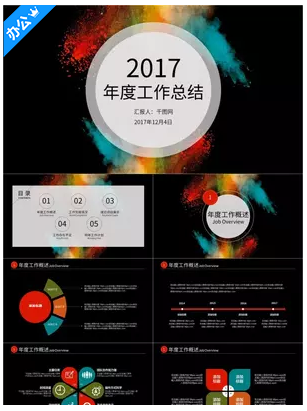 2017年员工年终总结(最新版) word格式0