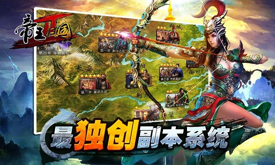 华为帝王三国2手机游戏 v0.99.7 安卓版2