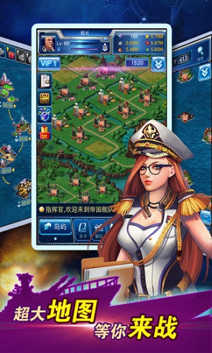 帝国舰队腾讯游戏 v3.9.006 安卓版2