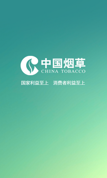 中国烟草网络学院手机版 截图0