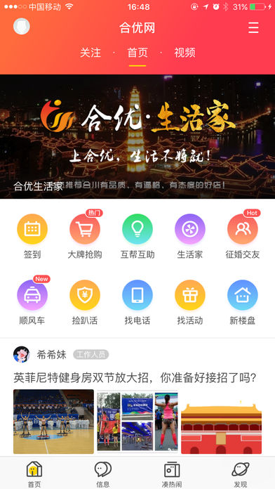 合优网手机版 v5.8.0 安卓版0