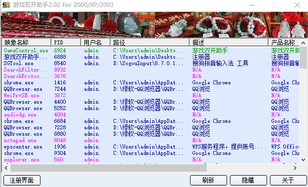 游戏双开助手电脑版 v3.0.6 绿色特别版0