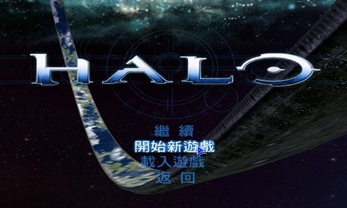 光晕1(Halo) 中文硬盘版0