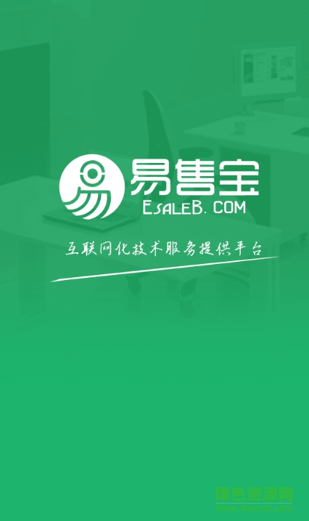 中国联通易售宝 v3.0.2 安卓版0