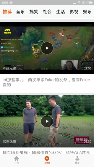 引力资讯软件 截图1