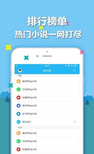 笔趣阁app蓝色版下载页面