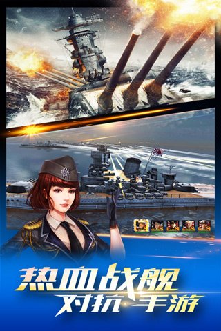 小米雷霆艦隊手游 截圖1