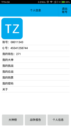 王者荣耀挑战平台手机版 v1.0 安卓版2