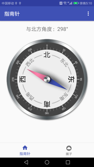 中文指南针手机版免费 v2.4 安卓最新版0
