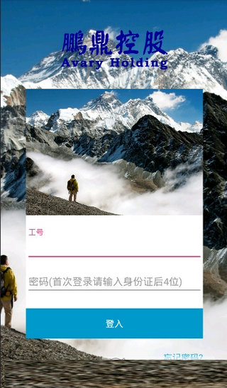富士康鹏鼎通宝ios最新版本 v1.5.2 iphone版0