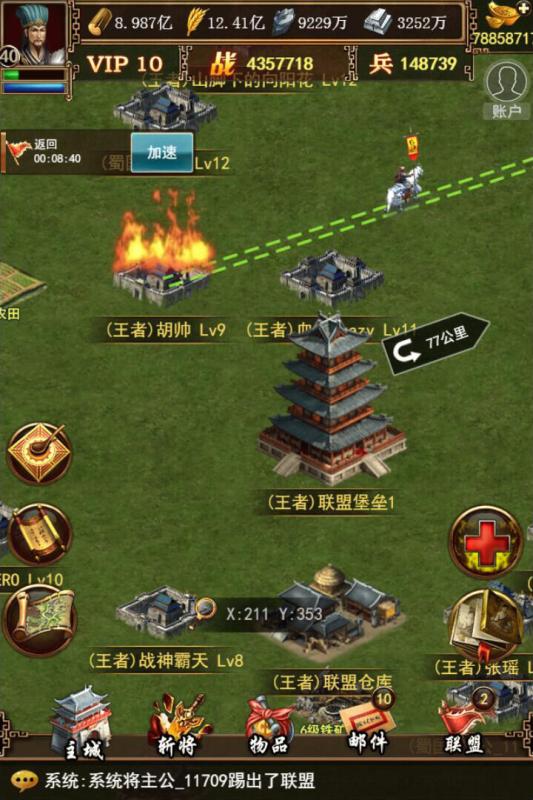 三国纷争中文最新版 v1.0 安卓版0