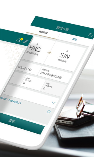 国泰航空app v9.1.1 安卓版1
