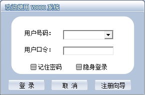 v8000网络视频聊天软件 v1.0 免费版1