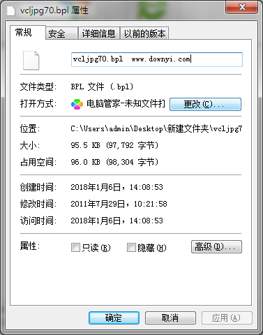 vcljpg70.bpl文件 免费版0