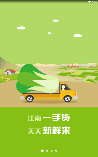 瀚农零售商app v4.6.1 安卓版1