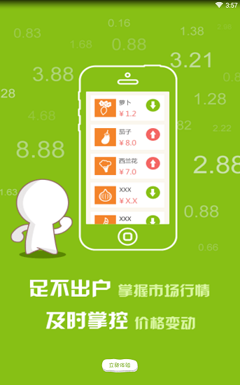 瀚农零售商app v4.6.1 安卓版4