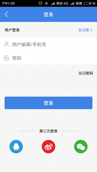 京师杏林医学教育app v5.0.2 安卓版1