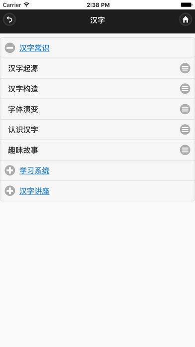 大语文国学堂app v107 安卓版0