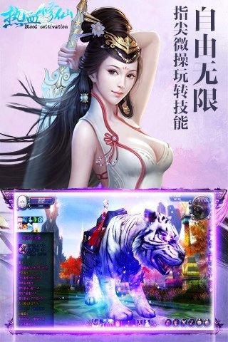 热血修仙手机游戏 v1.0.4 安卓最新版3