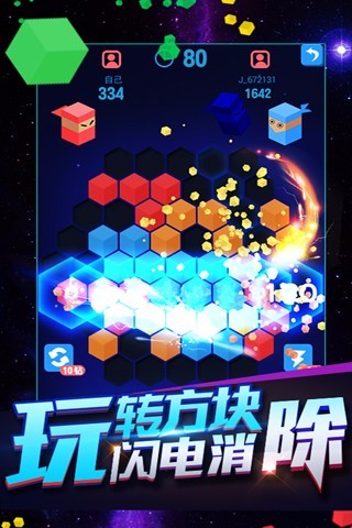 俄罗斯六角方块游戏修改版 v1.0.9 安卓版0