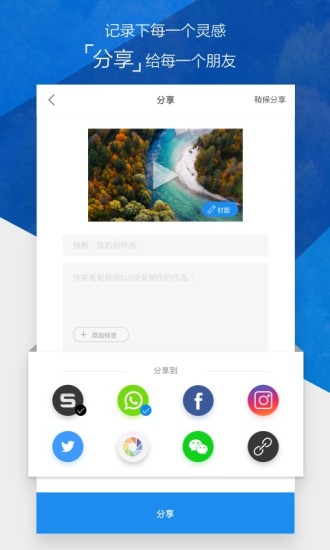 大疆DJIGO4 app v4.3.42 安卓中文版2