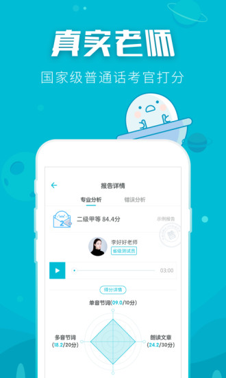 isay365畅言网客户端 截图0