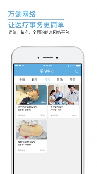 云医教学生端手机版 v1.8.0 安卓版3