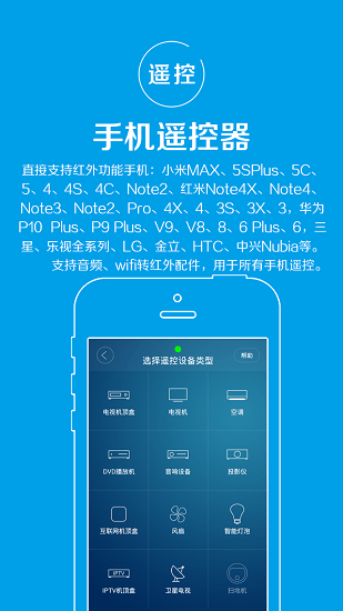 三星遥控大师app v6.2.4 安卓版2