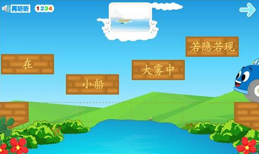 巧兔幼儿识字免费 v2.3.0 最新版2