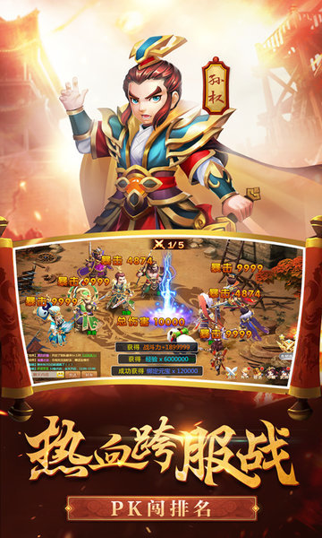 三国帮游戏ios版 v1.0.0 iPhone版0