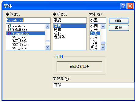 tyche字体助手软件 v3.8 免费版0