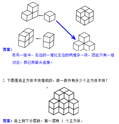 2018北教版小学一年级数学寒假作业答案 png格式0