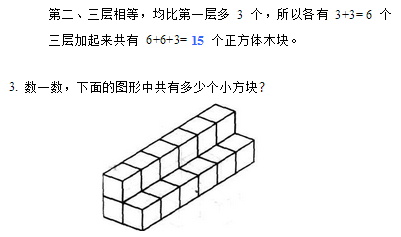 2018小學一年級寒假作業答案下載