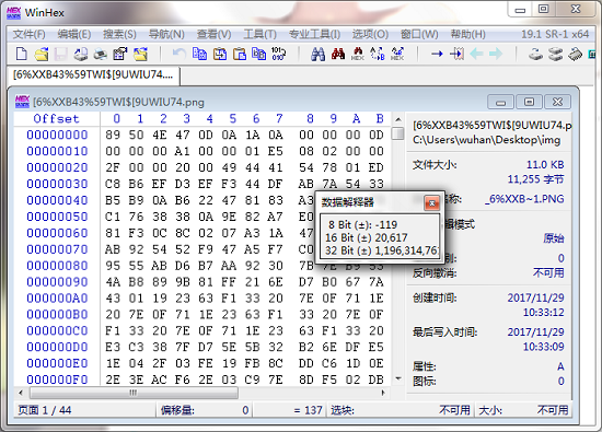winhex 中文免费版(16进制文件编辑器) v20.0 中文绿色版1