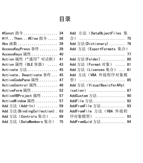 Visual Basic6.0语言参考手册 pdf免费版0