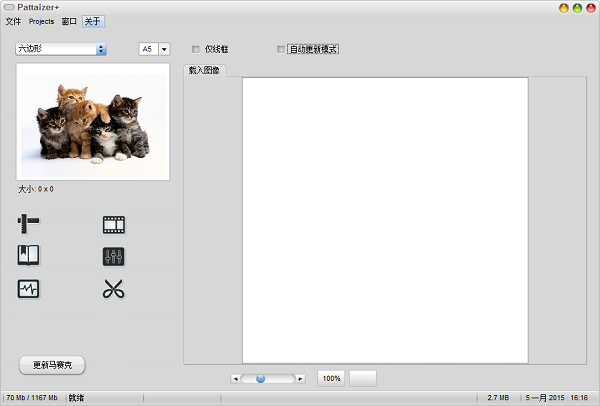 马赛克图片生成器(Pattaizer+) v3.0 中文版0
